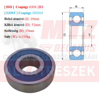 Csapágy 6304 2RS GPZгпз-36 